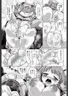 恋の終わりに ちゅーリップ試し読み7ページ