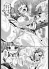 恋の終わりに ちゅーリップ試し読み8ページ
