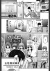 女性専用車両へようこそ試し読み1ページ
