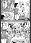 女性専用車両へようこそ試し読み3ページ