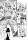 女性専用車両へようこそ試し読み6ページ