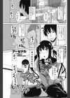 もしかしたら○○なの？試し読み1ページ