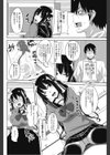 もしかしたら○○なの？試し読み2ページ