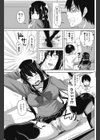 もしかしたら○○なの？試し読み3ページ