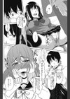 もしかしたら○○なの？試し読み4ページ