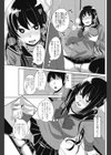 もしかしたら○○なの？試し読み5ページ