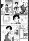 ルイトモ試し読み1ページ