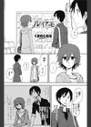 ルイトモ試し読み2ページ