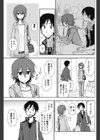 ルイトモ試し読み3ページ