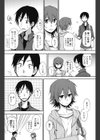 ルイトモ試し読み4ページ