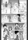 ルイトモ試し読み7ページ