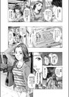 ふわふわ、ふわふわ試し読み3ページ