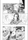 ふわふわ、ふわふわ試し読み8ページ
