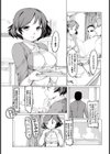 ネトリ合法化試し読み1ページ