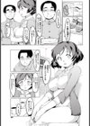 ネトリ合法化試し読み3ページ