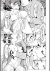 ネトリ合法化試し読み5ページ