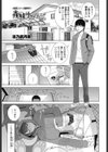 義妹サボタージュ試し読み1ページ