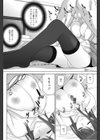 義妹サボタージュ試し読み8ページ