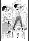 混ざらない螺旋試し読み2ページ