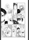 混ざらない螺旋試し読み4ページ
