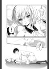 混ざらない螺旋試し読み5ページ