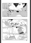 混ざらない螺旋試し読み6ページ