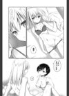 混ざらない螺旋試し読み7ページ