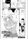 スケスケの季節試し読み1ページ