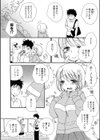 スケスケの季節試し読み2ページ