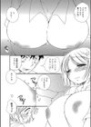 スケスケの季節試し読み4ページ
