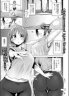 まんっーまんっ！試し読み1ページ