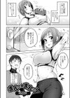 まんっーまんっ！試し読み2ページ