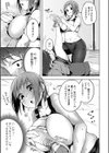まんっーまんっ！試し読み3ページ
