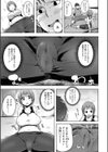 まんっーまんっ！試し読み5ページ