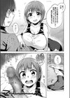 まんっーまんっ！試し読み7ページ