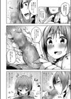 まんっーまんっ！試し読み8ページ