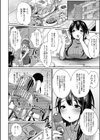 ろ〜づま試し読み2ページ