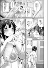 ろ〜づま試し読み3ページ