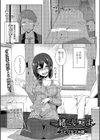 一緒にいてよ試し読み1ページ