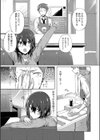 一緒にいてよ試し読み3ページ