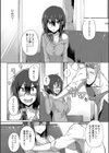 一緒にいてよ試し読み4ページ