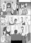 一緒にいてよ試し読み5ページ