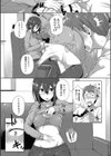 一緒にいてよ試し読み6ページ