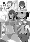 一緒にいてよ試し読み7ページ