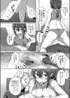 一緒にいてよ試し読み8ページ