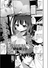 援交おじさんと野良猫少女。試し読み1ページ