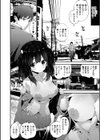 援交おじさんと野良猫少女。試し読み2ページ