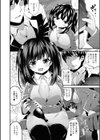 援交おじさんと野良猫少女。試し読み4ページ
