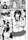 おなちゅう試し読み1ページ