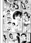 おなちゅう試し読み2ページ